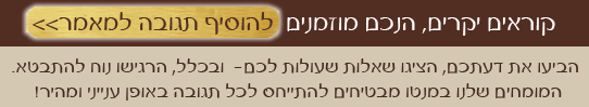 הוסף תגובה
