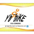 יניב ברנס מדריך רכיבת אופניים